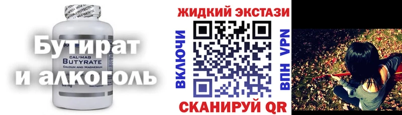 БУТИРАТ бутандиол  Каневская 