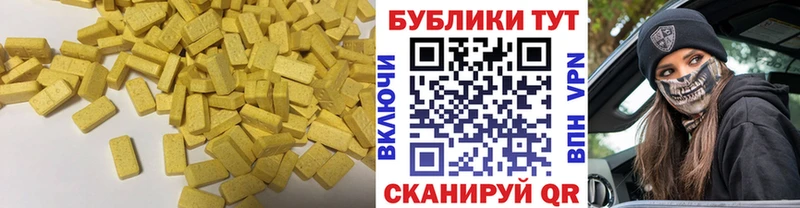 ЭКСТАЗИ таблы Каневская