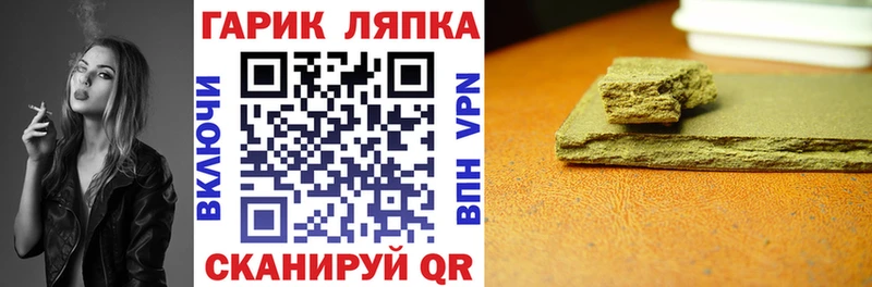 Гашиш ice o lator  МЕГА онион  Каневская 