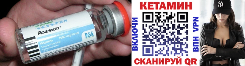 Кетамин ketamine  Каневская 