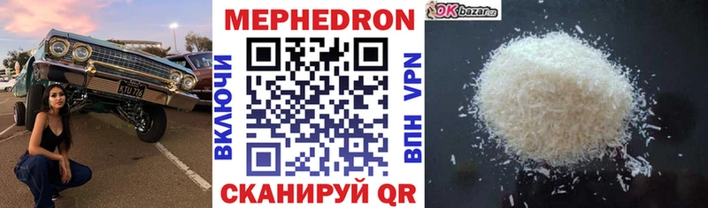 Мефедрон кристаллы Каневская
